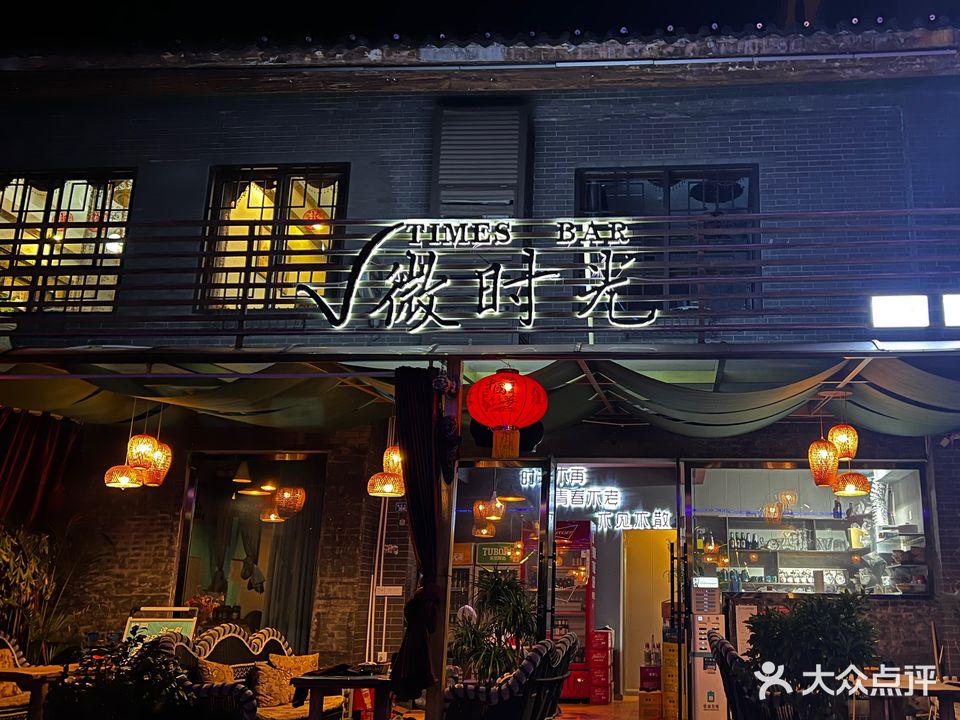 微时光(海河天街店)
