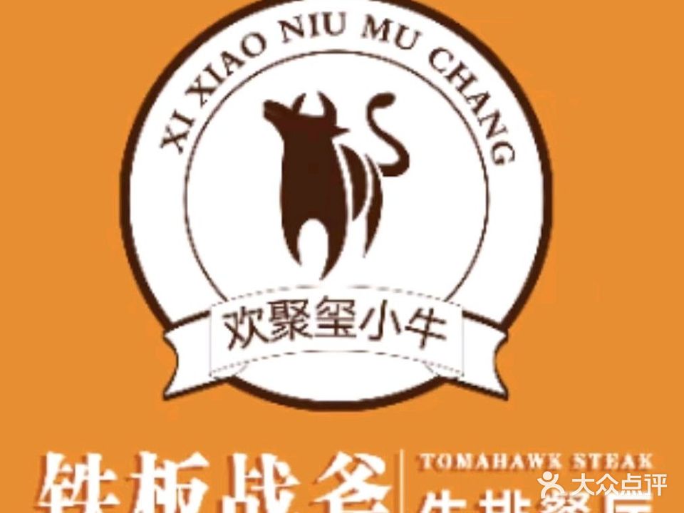 铁板战俘牛排餐厅(万达广场通州店)
