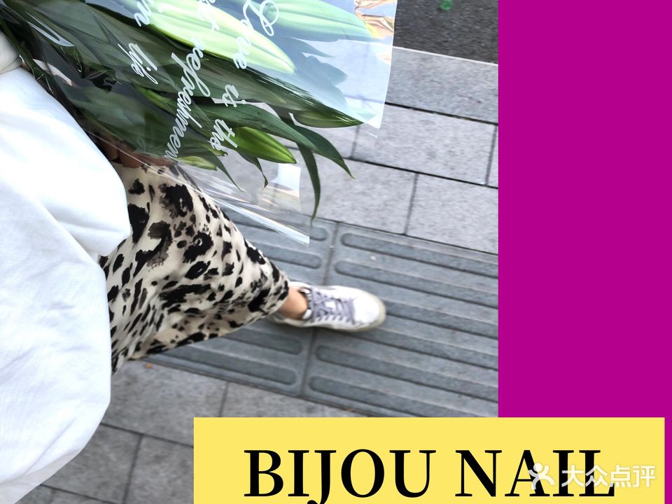 BIJOU·NAIL比啾日式美甲