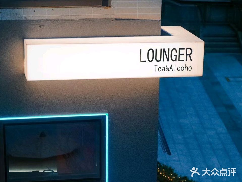 LOUNGER·Whisky·Cocktail