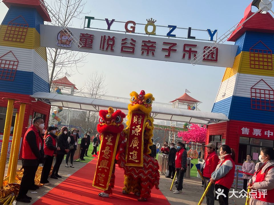 童悦谷亲子乐园(黄石店)