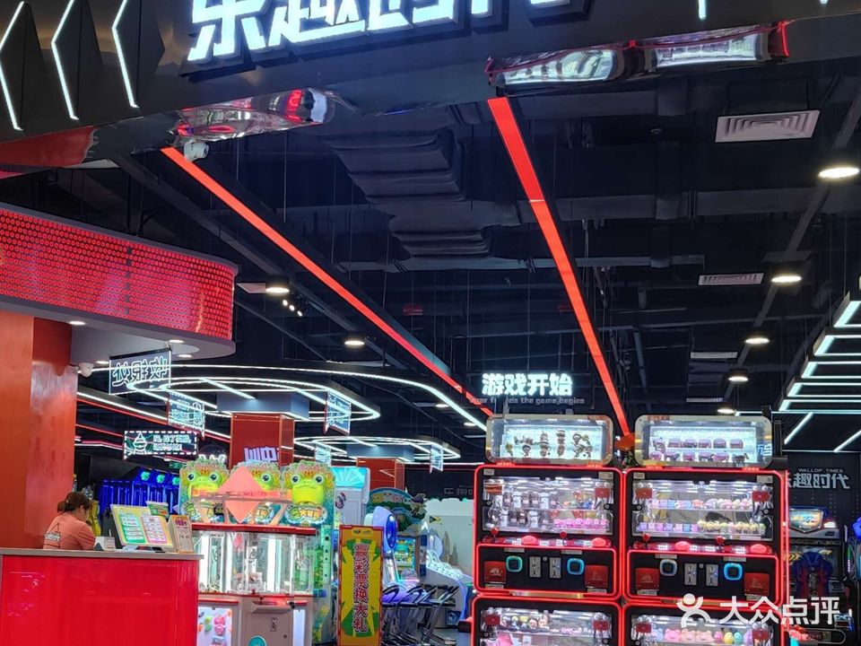 乐趣时代(桂林店)