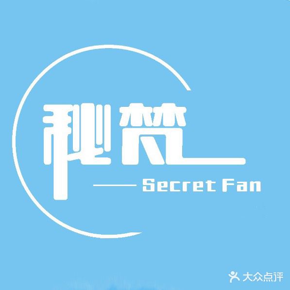 秘梵Secret Fan(马群花园城店)