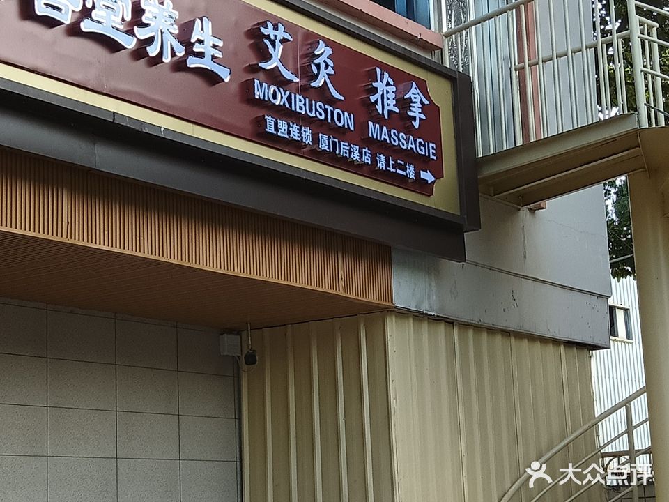 恭善堂养餬生馆