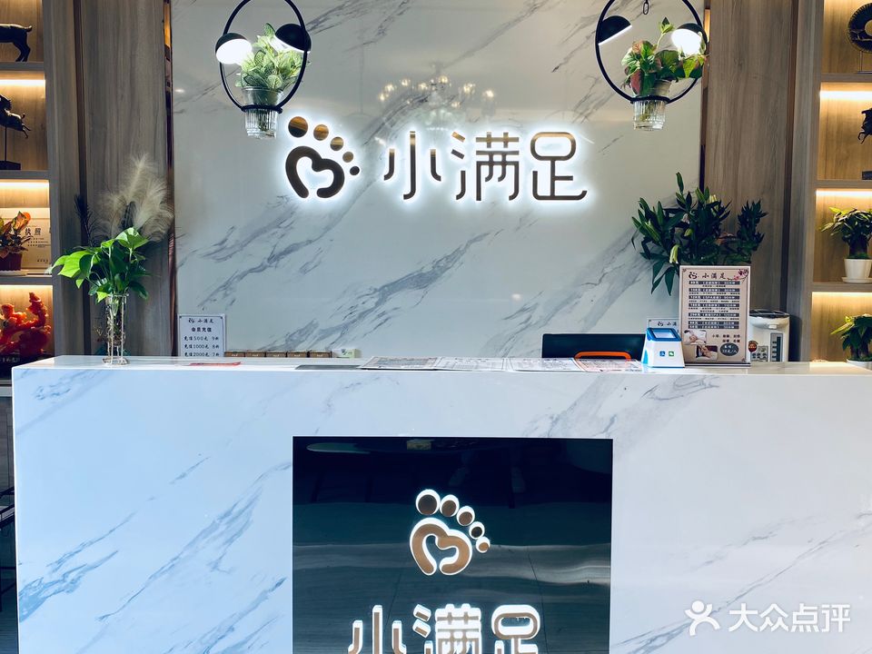 君满足(天香里小区店)