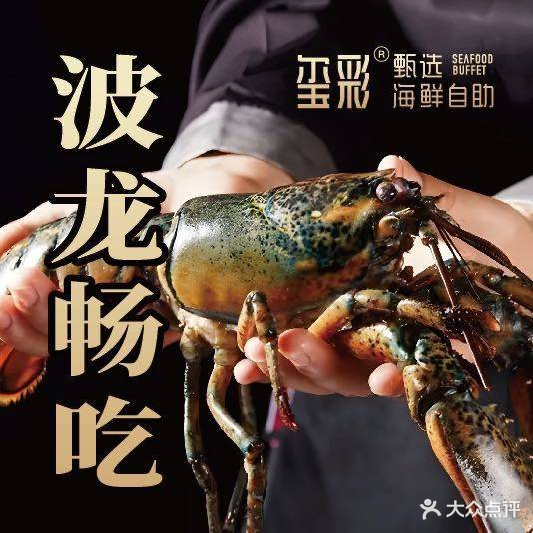 玺彩·自助火锅(利群金鼎广场崂山店)