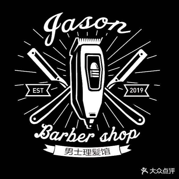 Jason barber shop(男士理发馆)