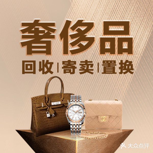 有来由往奢侈品名表收售(海信广场店)