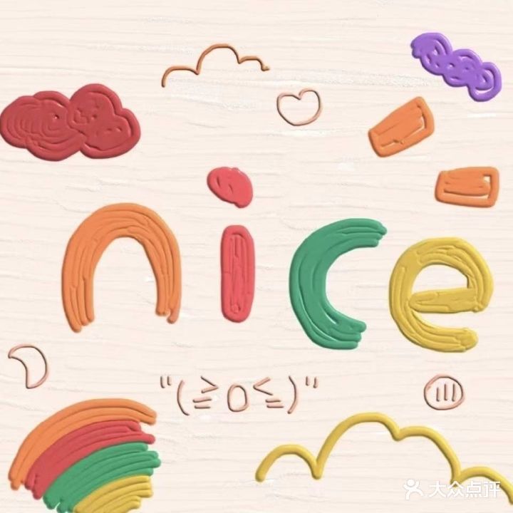 奈斯Nice美甲美睫(东方名城1期电)