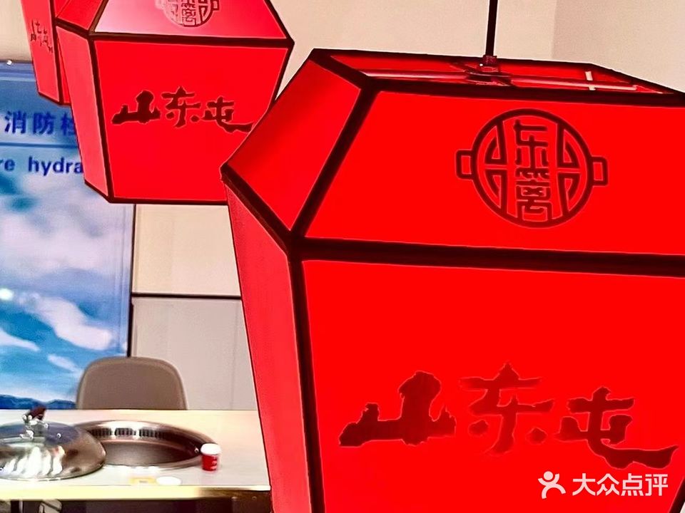 山东屯铁锅炖(永昌路店)