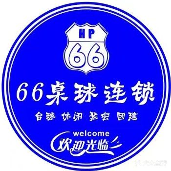 66桌球连锁(华林新天地店)