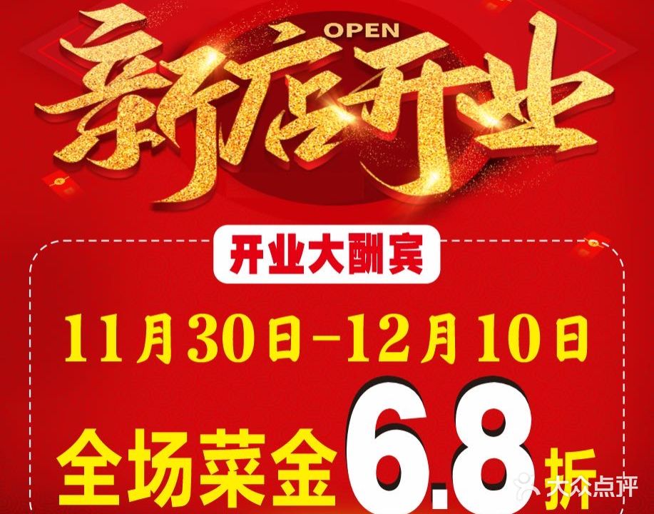 湘村民肴·湖南土菜(禅城店)