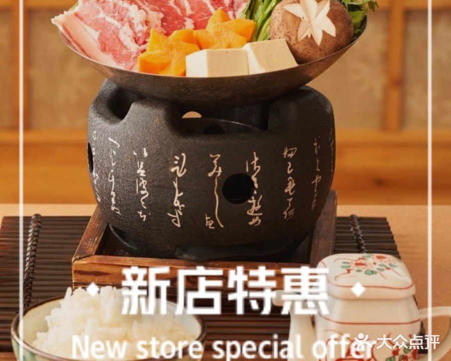 壹喜壹鸟炭火烧烤&居酒屋(八卦岭店)