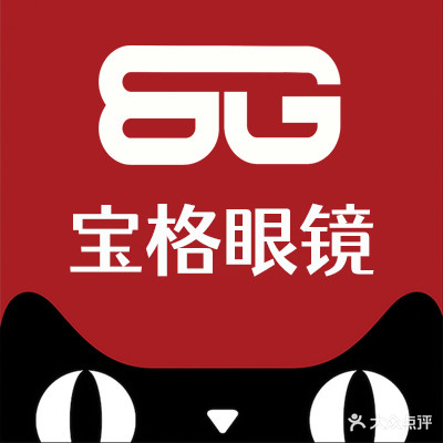 宝格眼镜(太湖大道店)