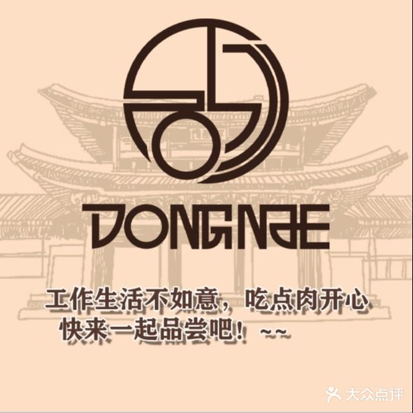 圆方炸鸡·韩国料理(祈福店)