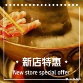 济元烧烤铜锅涮肉(燕灵路店)