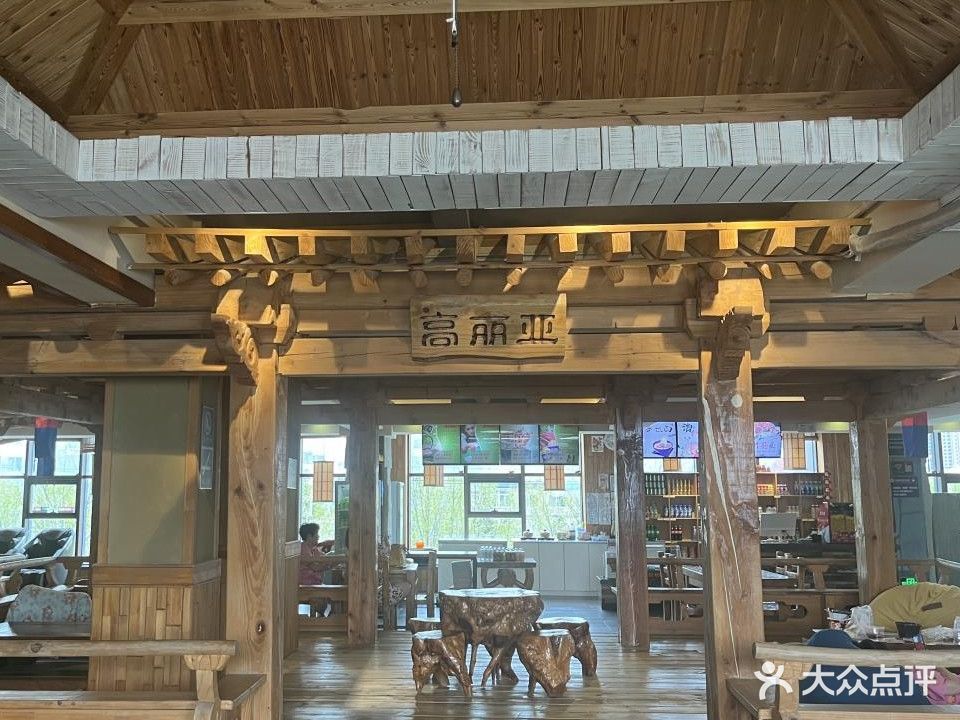 高丽亚洗浴(张村店)
