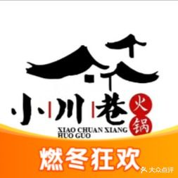 小川巷毛肚火锅(商丘店)