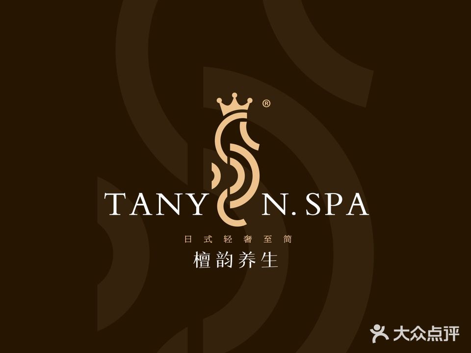 檀韵·男士养生·日式SPA