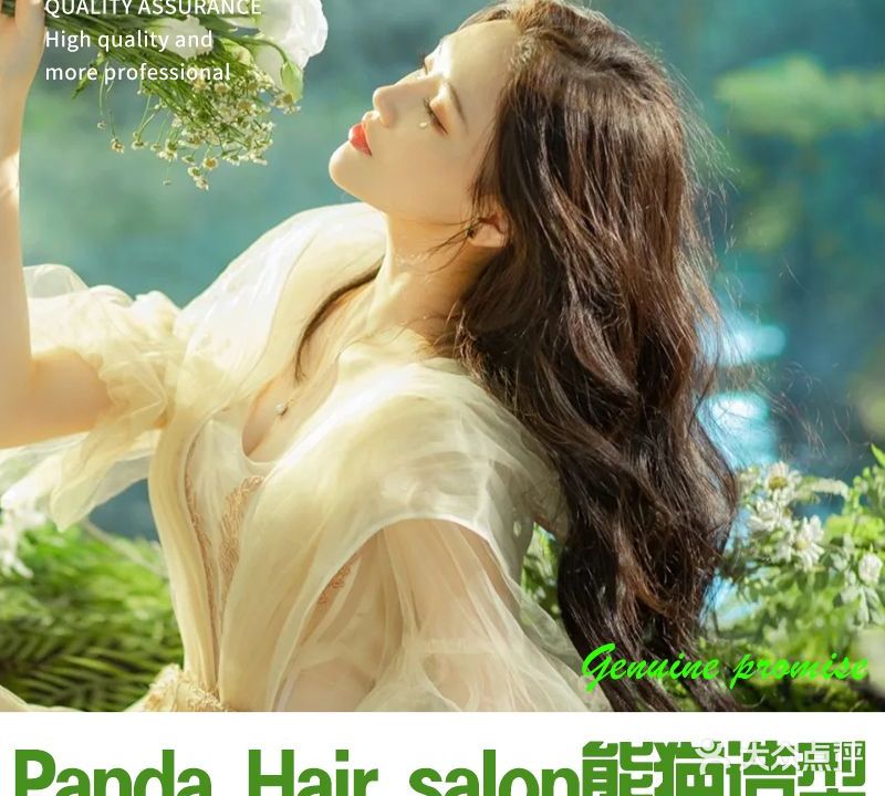 Panda Hair Salon熊猫造型(千灯湖店)