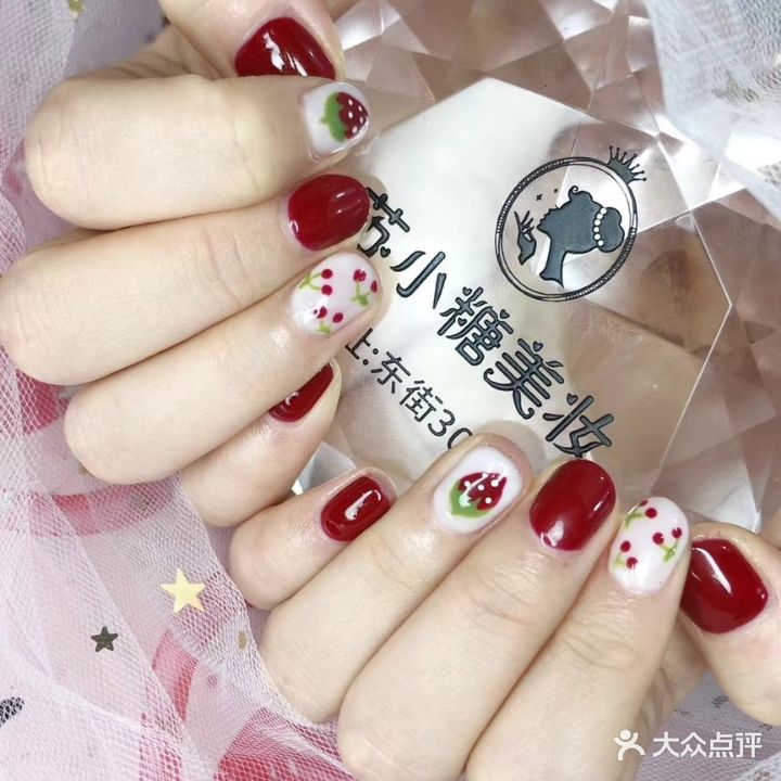 苏小糖美甲美睫