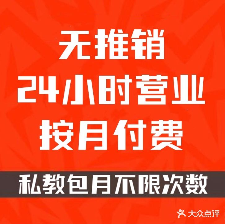 乐享24H智慧健身(亿升广场店)