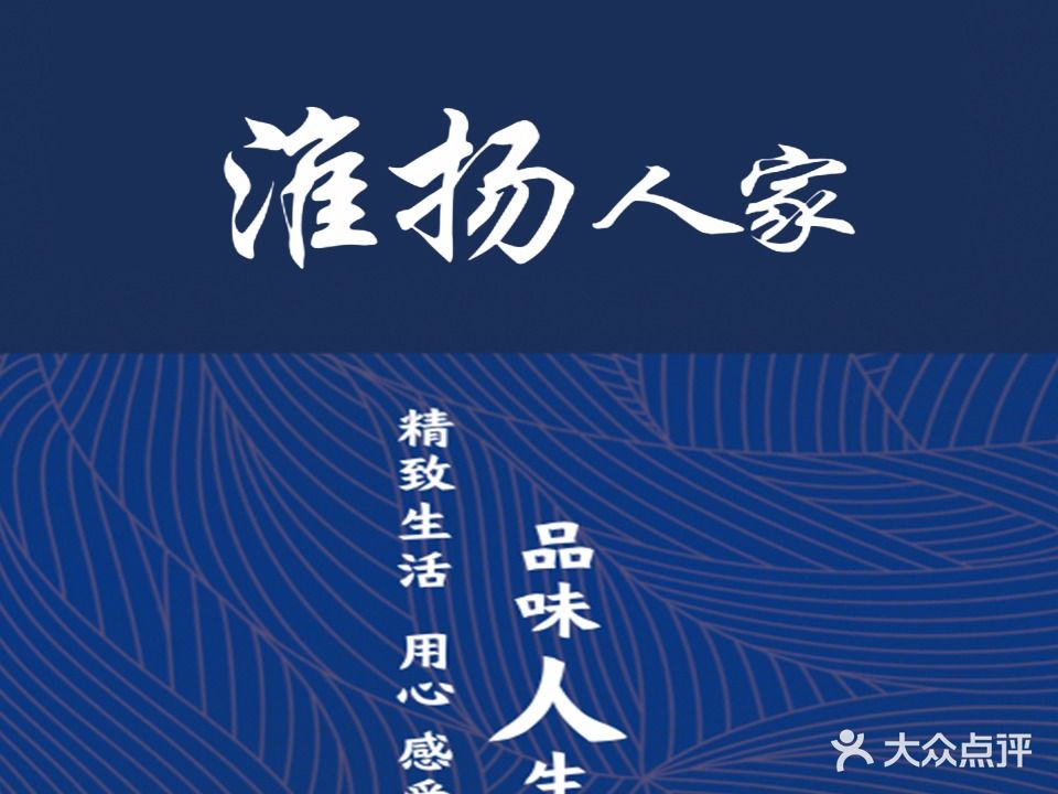 国缘·淮扬人家·南京小龙虾(海甸五东路店)