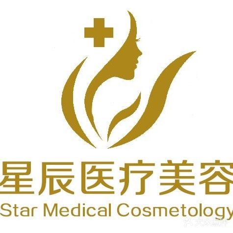 星辰月医疗美容
