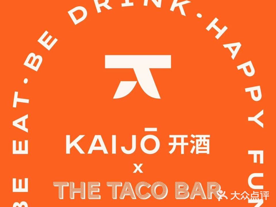 墨西哥塔可餐吧BY开酒KAIJŌ(星海城店)