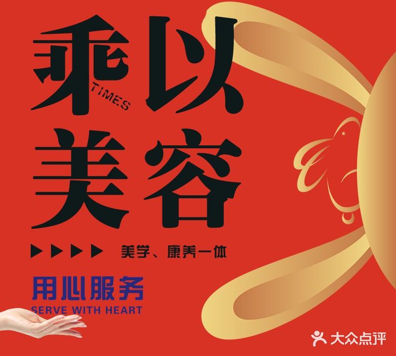 乘以STYLE美容旗舰店(五四北i33店)