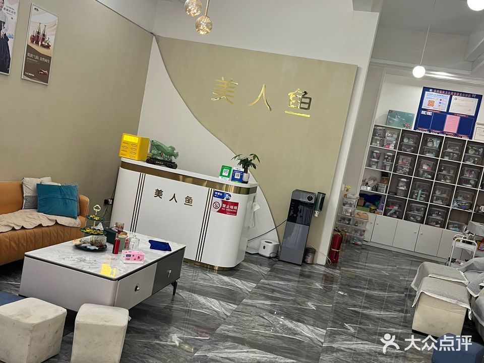 美人鱼美甲美容纹绣连锁(狮都苑店)