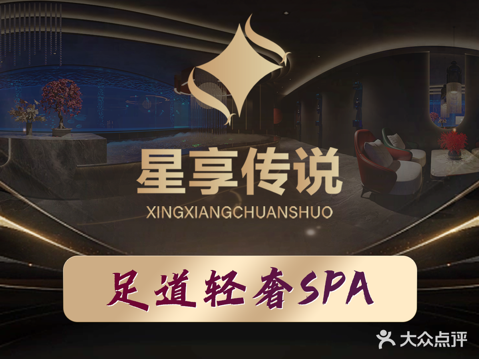 御梧桐沐足中心(金高店)