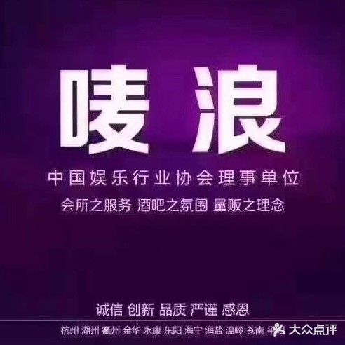 唛浪KTV(银泰店)