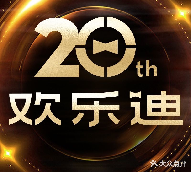 欢佰乐KTV(大什字店)