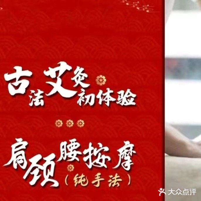 藏红方传统养生馆(东莞总店)