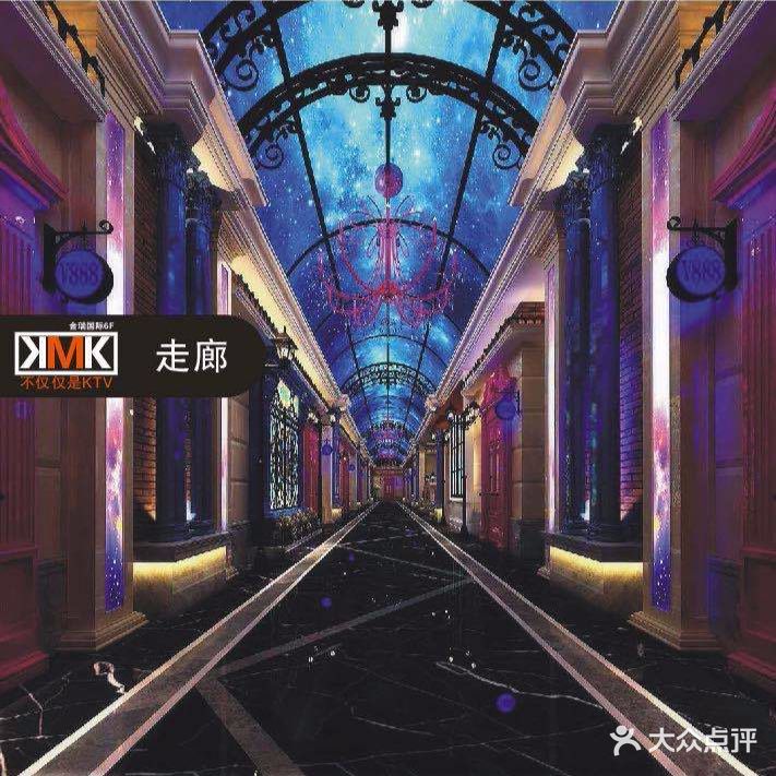 KMK量贩式KTV(金瑞国际店)