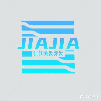 家家发艺