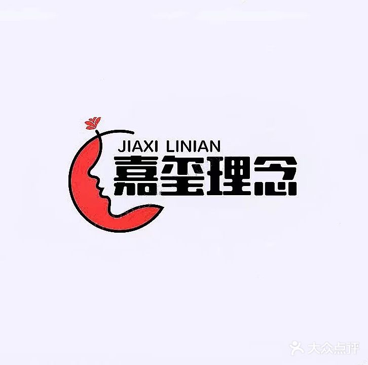 嘉玺理念(新城吾悦广场店)