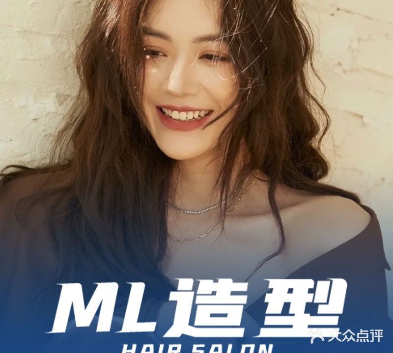 ML米兰造型(二分店)