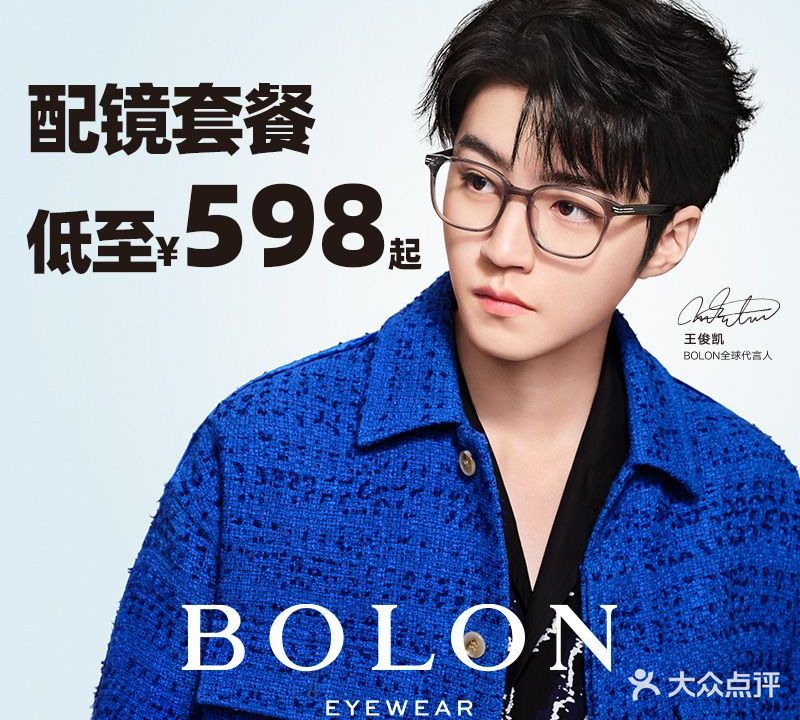 BOLON暴龙眼镜(布吉万象汇店)