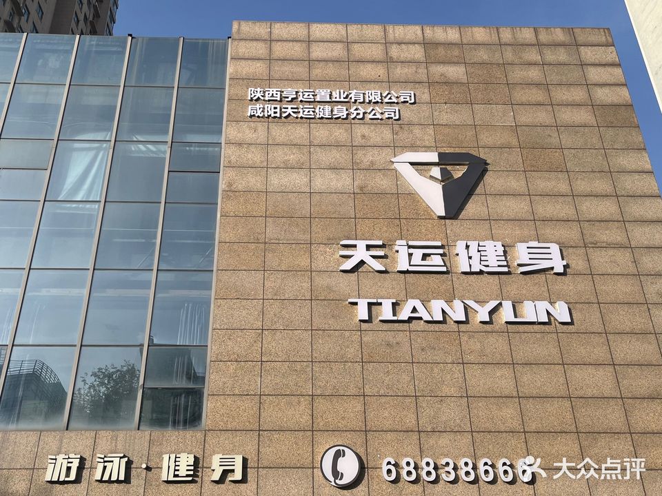 天润国际游泳健身