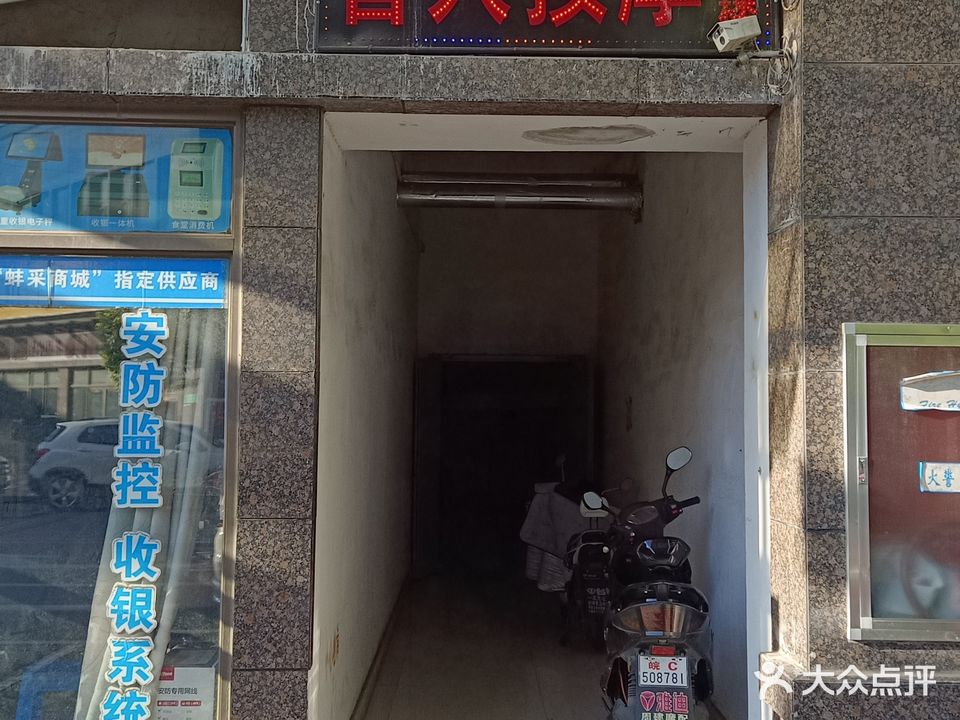首佳忙人按摩店