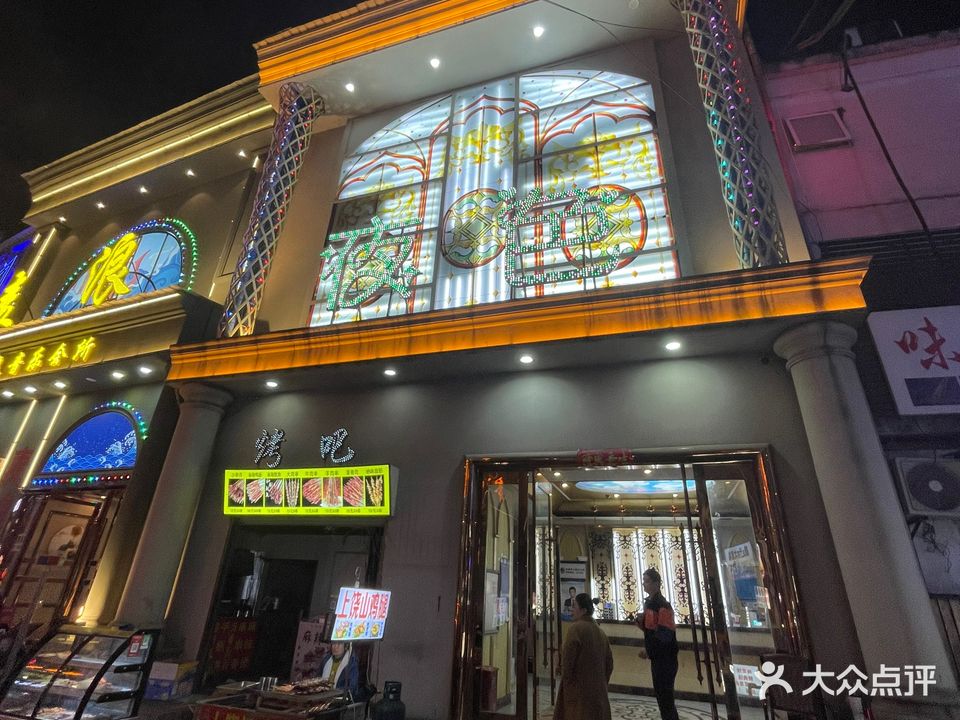 夜色KTV(浙江路)
