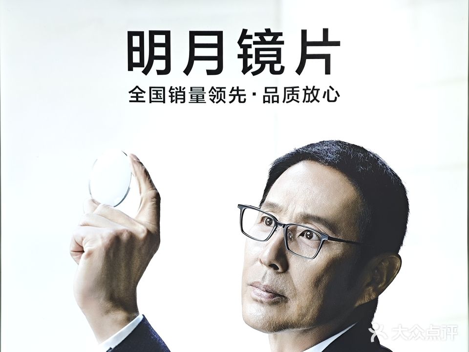 科享视眼镜(保利心语店)