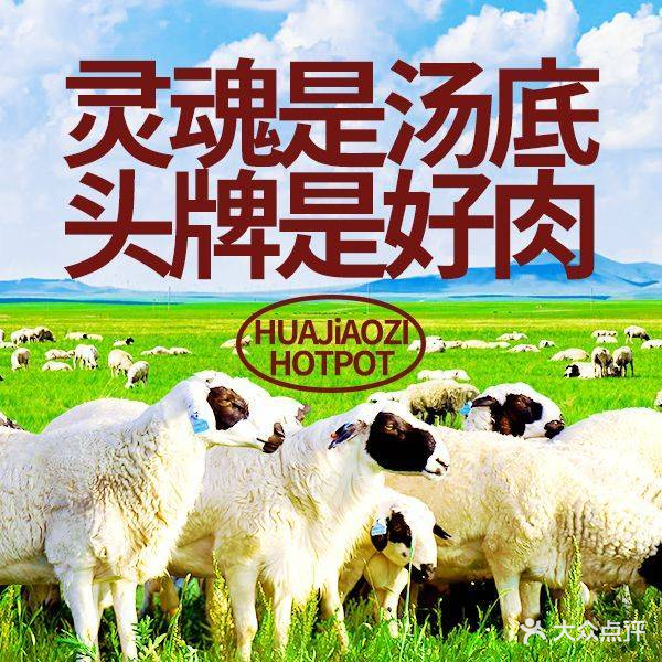花椒籽火锅(合肥路佳世客店)