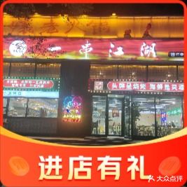 全稻八宝粥(乐天世纪2期店)