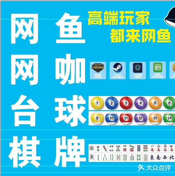 18八台球