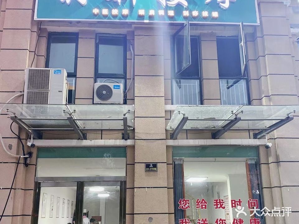 时新按摩(森林湖畔店)