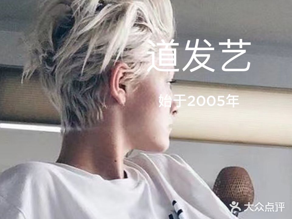 道发艺