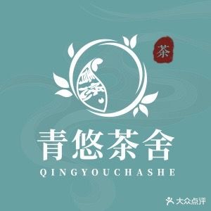 青悠共享茶舍·棋牌(自贡华商店)